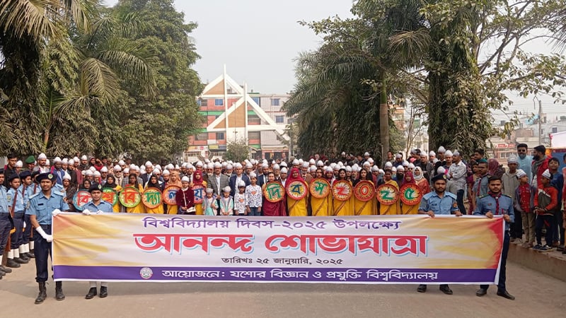 যবিপ্রবিতে বিশ্ববিদ্যালয় দিবস উদযাপন